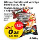 Allahindlus - Glasuuritud dessert vahvliga Bono Luxus