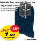Мужские носки