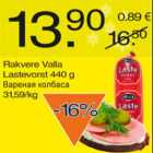 Магазин:Säästumarket,Скидка:Вареная колбаса