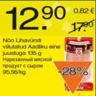 Магазин:Säästumarket,Скидка:Нарезанный мясной продукт с сыром