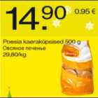 Магазин:Säästumarket,Скидка:Овсяное печенье