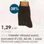Магазин:Selver,Скидка:Мужские шерстяные носки