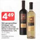 Allahindlus - Tšiili geograafilise
tähisega vein
Espiritu De Chile
Shiraz Cabernet või
Chordonnay