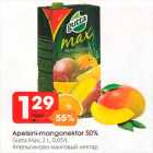 Магазин:Selver,Скидка:Апельсиново-манговый нектар
