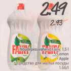 Nõudepesuvahend Fairy, 1,5 l