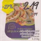 Arke ahjutoorvorstid suitsusingiga, 420 g