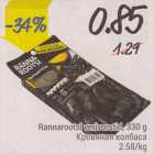 Allahindlus - Rannarootsi verivorstid, 330 g