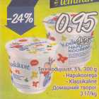 Магазин:Säästumarket,Скидка:Домашний творог