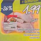 Магазин:Säästumarket,Скидка:Охлаждённые окорочка