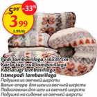 Padilambavillaga, Kaela tugi-rull lambavillaga, Kaelatugi lambavillaga, Istmepadi lambavillaga