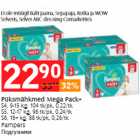 Püksmähkmed Mega Pack+