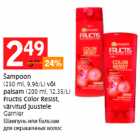 Šampoon (250 ml) või palsam (200 ml) Fructis Color resist, värvitud juustule Garnier