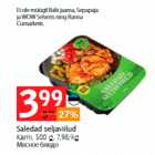 Мясное блюдо