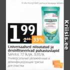 Магазин:Selver,Скидка:Универсальные увлажненные и дезинфицирующие тряпки для очистки