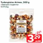 Allahindlus - Tudengieine Arimex, 300 g
