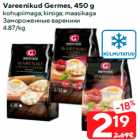 Allahindlus - Vareenikud Germes, 450 g

