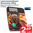 Allahindlus - Laste toorvorstikesed
Rannarootsi, 450 g
