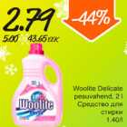 Allahindlus - Woolite Delicate pesuvahend