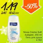 Allahindlus - Nivea Creme Soft dušigeel