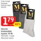 Мужские носки