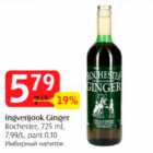 Allahindlus - Ingverijook Ginger Rochester, 725 ml