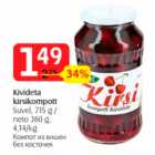 Компот из вишен без косточек