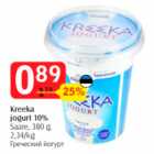 Греческий йогурт