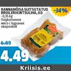 Allahindlus - RANNAMÕISA SUITSUTATUD
BROILERIKINTSULIHA, KG
~0,35 kg