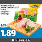 Allahindlus - ANNAMÕISA
BROILERIKINTS, KG
~500 g