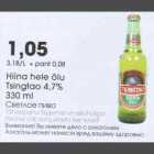 Hiina heie õlu Tsingtao 4,7% 330ml