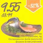 Магазин:Säästumarket,Скидка:Охлажденное филе радужной форели (в вак.упвковке)