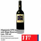 Магазин:Maxima,Скидка:Испанское высококачественное сухое вино