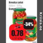 Магазин:Grossi,Скидка:Салат
