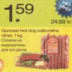 Магазин:Säästumarket,Скидка:Сосиски из индюшатины для хот-догов
