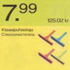 Магазин:Säästumarket,Скидка:Стеклоочиститель