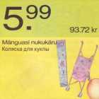 Магазин:Säästumarket,Скидка:Коляска для куклы