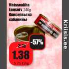 Магазин:Grossi,Скидка:консервы из
кабанины