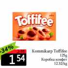 Коробка конфет
