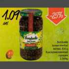 Bonduelle konserveeritud hеrnеd, 530 g
