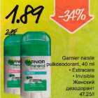 Allahindlus - Gаrniеr naiste pulkdeodorant.40 ml . Ехtrасаrе .lnvisible