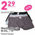 Meeste bokserid M-XXL, 1tk