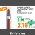 Колбаса копченая