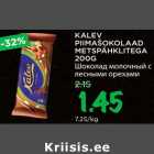 Allahindlus - KALEV
PIIMAŠOKOLAAD
METSPÄHKLITEGA
200G