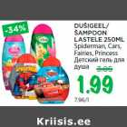 DUŠIGEEL/
ŠAMPOON
LASTELE 250ML