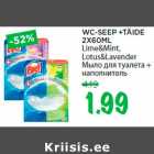 Allahindlus - WC-SEEP +TÄIDE
2X60ML
Lime&Mint,
Lotus&Lavender