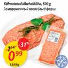 Allahindlus - Külmutatud lõhehakkliha, 500g