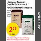 Hispaania lauavein Castillo De Mureva