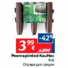 Peenrapiirded Kauftec
8 tk
