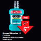 Suuvesi Listerine, 1 l

