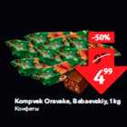 Конфеты